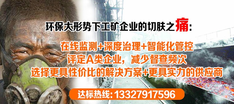 廢氣處理設備