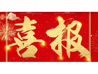 熱烈祝賀江蘇耀先環(huán)境銷售一部張文凱與老客戶江陰某動(dòng)力有限公司簽訂廢氣處理合同