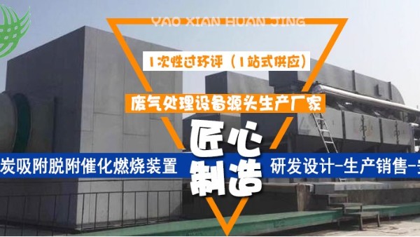 催化燃燒設(shè)備的組成部分，都是有用的，快來(lái)廠家耀先環(huán)境看一看