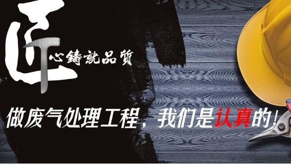 采購(gòu)催化燃燒設(shè)備選擇13老廠家耀先環(huán)境，質(zhì)量有保證售后也放心！