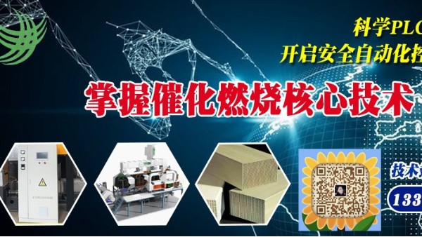 催化燃燒設(shè)備廢氣處理效果太棒了，節(jié)能減排杠杠的！