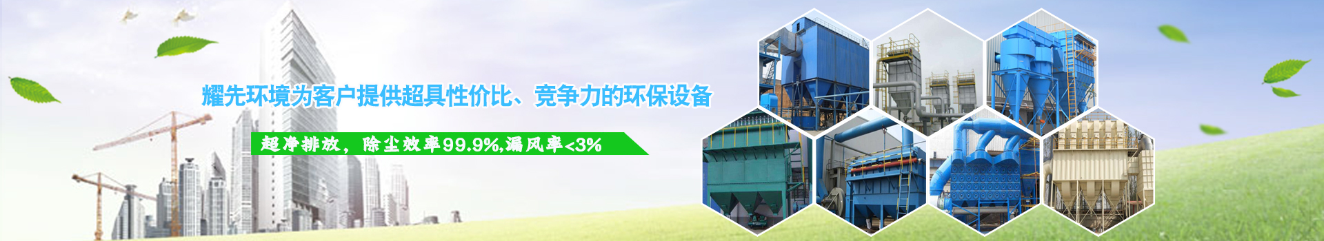 為客戶提供超具性價比、競爭力的行業(yè)解決方案-設備配套