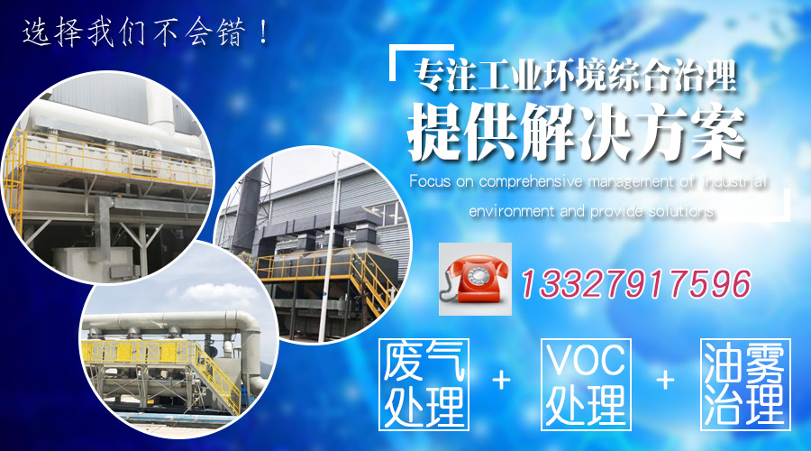 催化燃燒設備生產(chǎn)時有哪些需要注意因素？耀先環(huán)境來講解！