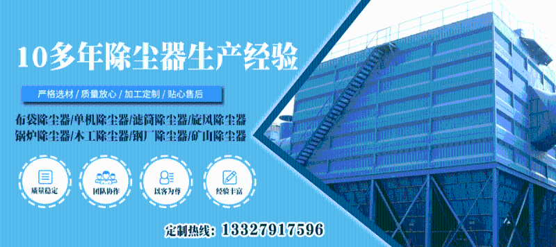 10多年除塵器生產經(jīng)驗2020-10-21