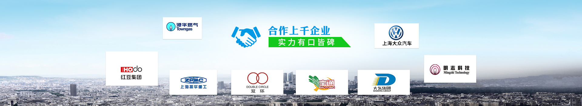 耀先-合作上千企業(yè)，實力有口皆碑