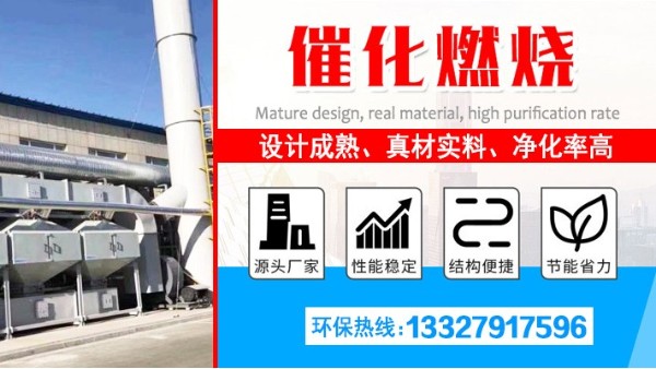 如何處理大風(fēng)量中低濃度污染物尾氣？可用耀先環(huán)境催化燃燒設(shè)備！
