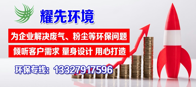 為企業(yè)解決廢氣、粉塵問題2020-11-17